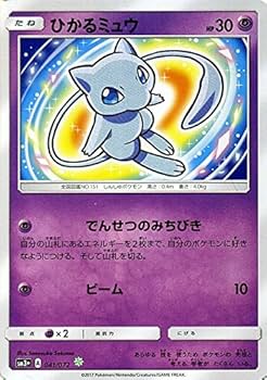 ひかるミュウ キラ 旧裏 ポケモンカード ポケモン】ひかる ミュウツー 旧裏 ポケモンカード キラカード