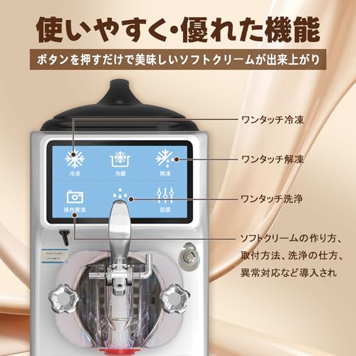 GSEICE 業務用ソフトクリームメーカー 16L/H 6Lタンク