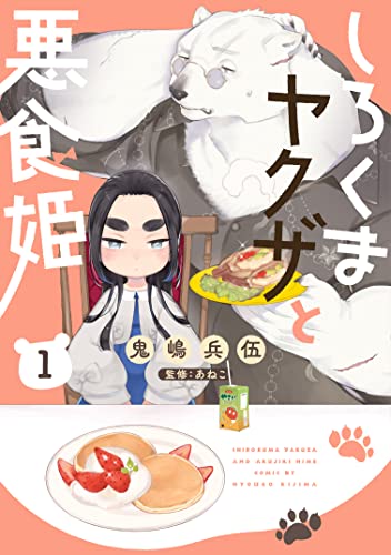新呪いの招待状 5 (花鬼館) 新・呪いの招待状 花鬼館(5) ホラーミステリーC 中古漫画