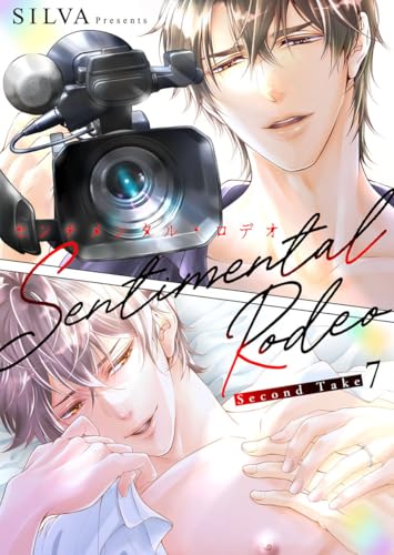 センチメンタル・ロデ