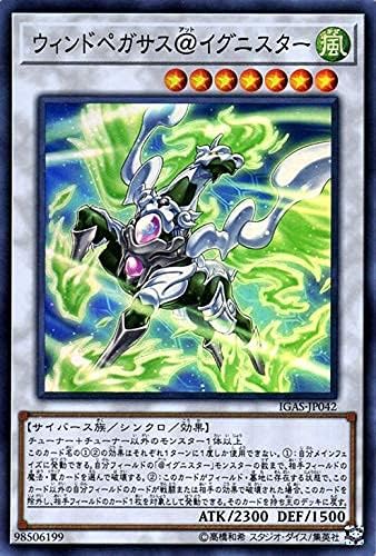 Amazon Co Jp 遊戯王カード ウィンドペガサス イグニスター スーパーレア イグニッション アサルト Igas シンクロ 効果モンスター 風属性 サイバース族 スーパー レア ホビー