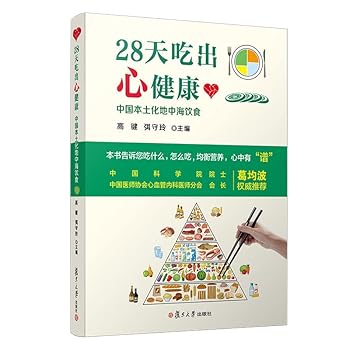 Paperback 28??????:?????????? [Chinese] Book