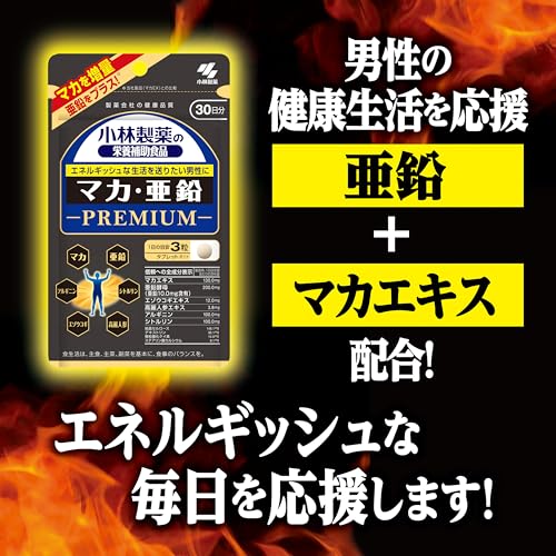 小林製薬 マカ亜鉛プレミアム 90粒