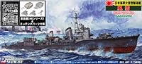 ピットロード 1/700 日本海軍 駆逐艦 風雲 フルハル 新装備+エッチングパーツ付 SPW13