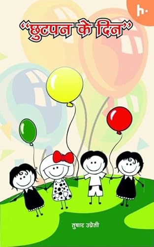 Episode 1 Tillu Ki Cycle