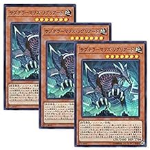 【 3枚セット 】遊戯王 日本語版 EP17-JP006 Subterror Behemoth Umastryx サブテラーマリス・リグリアード (スーパーレア)