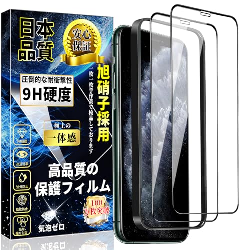 Amazon | 対応 iPhone11 Pro/iPhone X/iPhone Xs 全面保護 ガラス