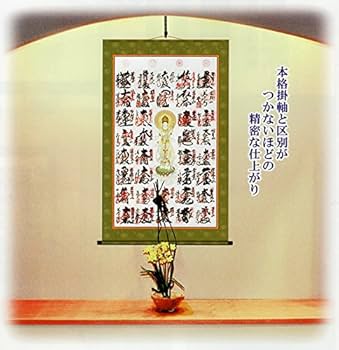 Amazon.co.jp: 坂東三十三ヶ所納経軸集印軸【タペストリータイプ