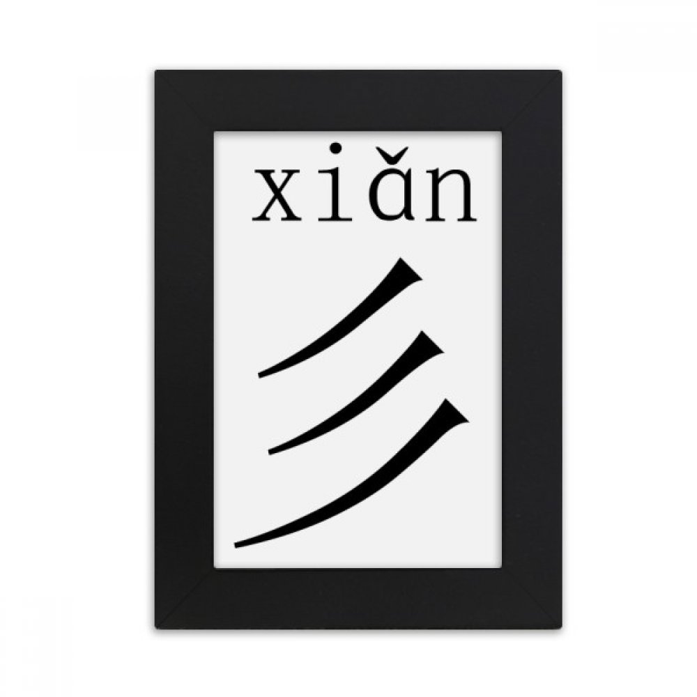 Cadre photo noir chinois Xian 10.2x15.2cm pour bureau élégant