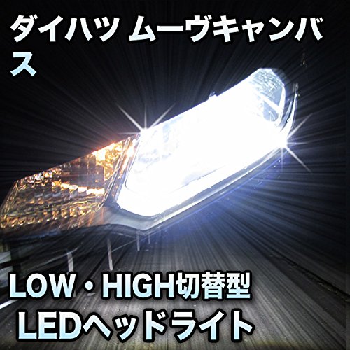 Amazon | LEDヘッドライト 切替型 ダイハツ ムーヴキャンバス対応