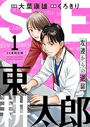 その時歴史が動いた　全巻　51巻 ゴルゴ13 SPECIAL SELECTION 戦後80年の光と陰 | さいとう・たかを