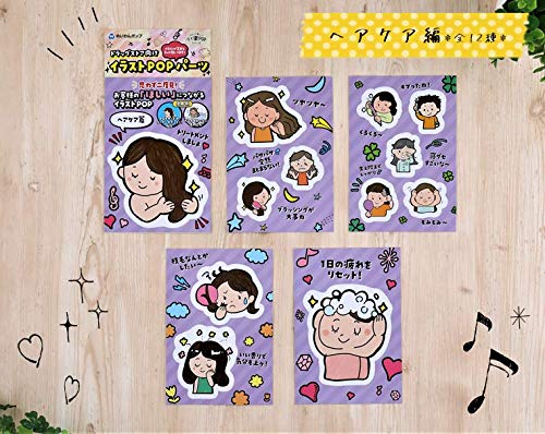 Amazon | めいわんポップ POP用イラスト 手作りPOP イラストPOP