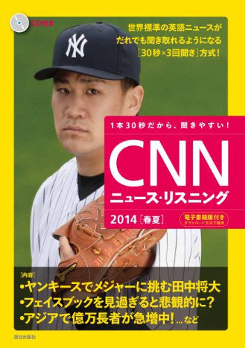Amazon.com: CNN English Express編: books, biography, latest update