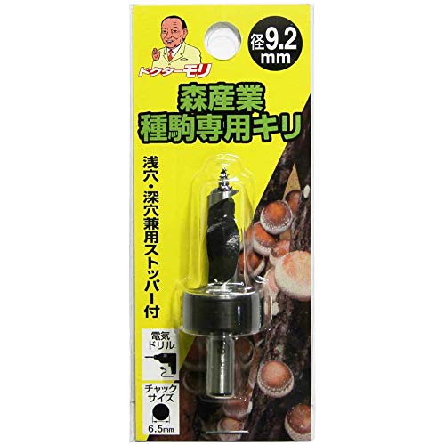 Amazon | 種駒専用キリ9.2mm・丸軸 | 椎茸用ドリルビット