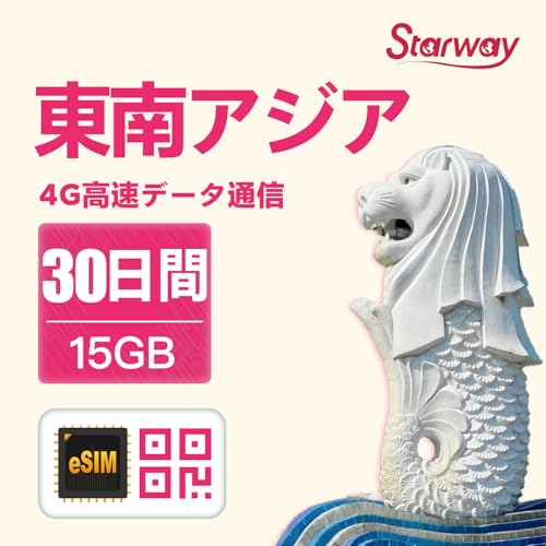 東南アジアeSIMカード、30日間 15GBデータ、シンガポール、マレーシア、タイ、インドネシア向けプリペイドeSIM、4G高速データ無制限ネットワーク、簡単アクティベーション、ホットスポットサポート、グローバルトラベルeSIM