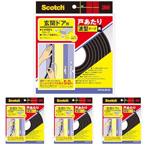 3M スコッチ玄関ドア戸あたり波型テープ2本 黒 EN-58 (× 4)