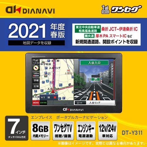 Amazon.co.jp: ワンセグポータブルカーナビ7インチ DIANAVI DT-Y311