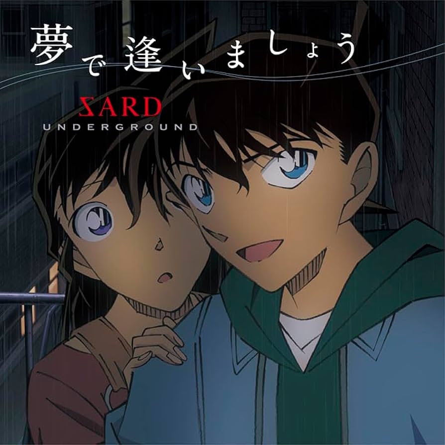 SARD 非売品 B2ポスター 夢で逢いましょう 涙色で HMVコラボ 希少 SARD 非売品 B2ポスター 夢で逢いましょう 涙色で HMVコラボ 希少 8/