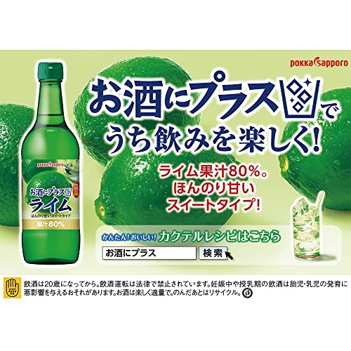 POKKA SAPPORO お酒にプラスライム 540ml×3