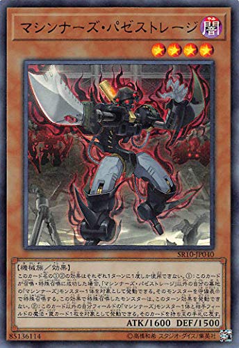 VY SR10-JP040 }Vi[YEo[Xg[W ({ EgA) STRUCTURE DECK R | }Vi[YER}h |