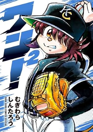 Amazon.co.jp: ドラベース ドラえもん超野球外伝 傑作選: ライバル名