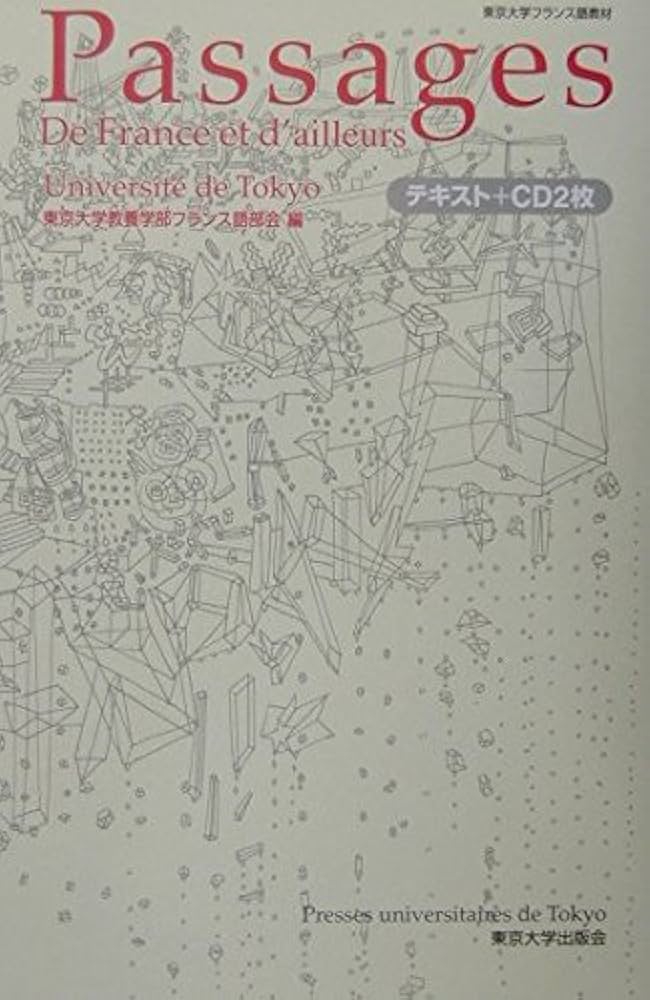 実習フランス語教程 京都大学フランス語教室 絶版 71iWH3DhbsL._UF350,350_QL50_.jpg