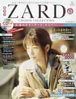 Amazon.co.jp: 隔週刊ZARD CD&DVDコレクション(62) 2019年 6/26