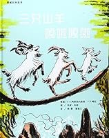 three goats Gala Gala (Hardcover) [Hardcover] 7539136561 Book Cover