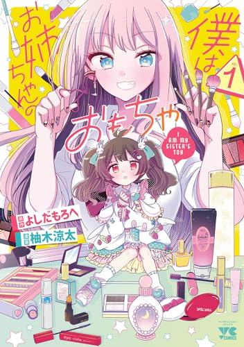 ☆絶版/特典10点付き [柚木 涼太] ねぇねぇ。あのね、全４巻 ☆絶版/特典10点付き [柚木 涼太] ねぇねぇ。あのね、全4巻