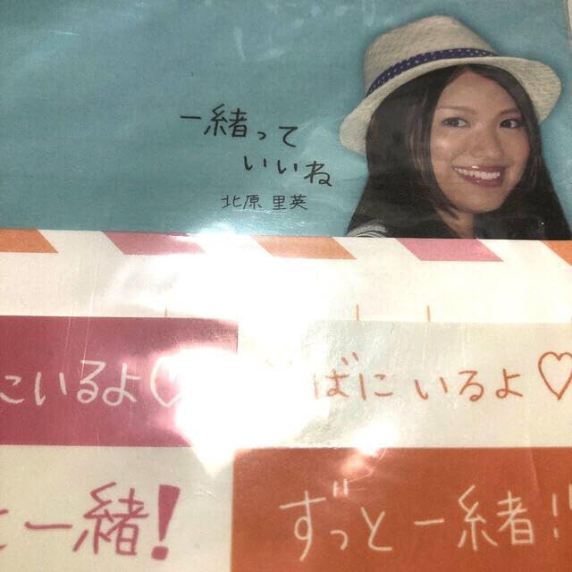 Amazon.co.jp: AKB48 × ホットモット 北原里英 渡辺麻友 レターセット 