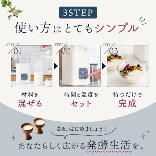 Hacoris(ハコリス) ヨーグルトメーカー 甘酒メーカー 発酵メーカー の商品画像 5