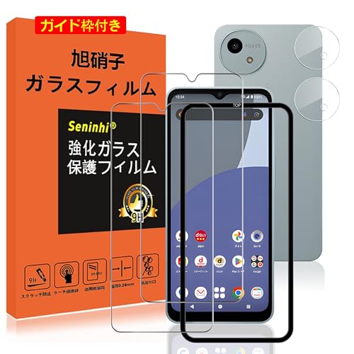 Amazon | 対応 AQUOS wish 4 ガラスフィルム レンズ保護フィルム
