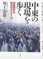 中東の独裁者 L.C YU on X: 