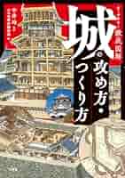 城（解説編）ユーキャン 城（解説編）ユーキャン 城（解説編）ユーキャン Amazon.co.jp
