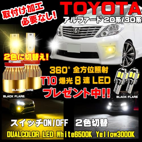 20 30アルファード ヴェルファイア グリーン LEDフォグ H11 H16 p1gr-2.jpg