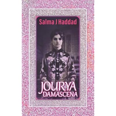 Jourya Damascena