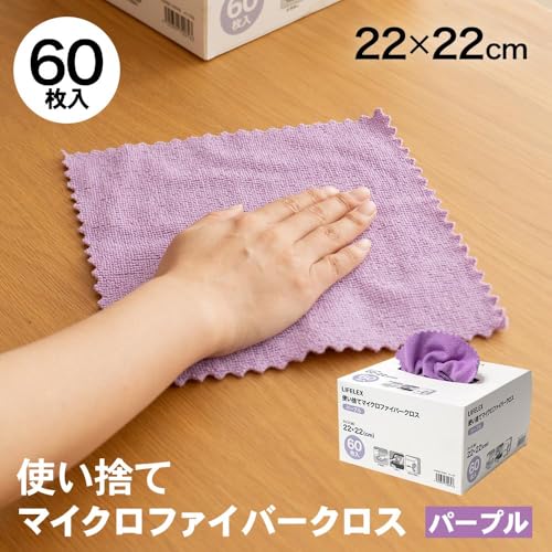 コーナンオリジナル LIFELEX マイクロファイバークロス 使い捨て 箱入り 60枚 パープル