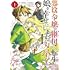 深澄なん,牧野麻也,春野薫久「悪役令嬢の継母に転生したので娘を幸せにします、力尽くで。THE COMIC(1)」