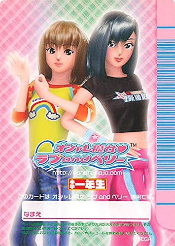 オシャレ魔女ラブandベリー　2004A フルコンプ　76枚 Amazon.co.jp: オシャレ魔女 ラブandベリー キューティー