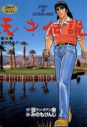 Amazon.co.jp: 天才伝説（21） 男たちの夏 (ゴルフダイジェスト