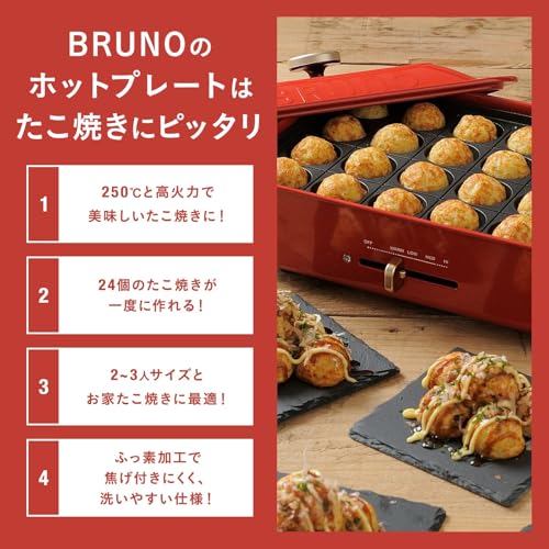 BRUNO コンパクトホットプレート 追加カット 2