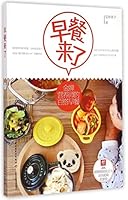 Breakfast's Coming: Gold-medal Nutritionist's All-match Breakfast 7518401983 Book Cover