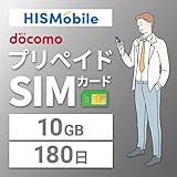 Docomo回線 日本 国内 プリペイドSIM 半年【 10GB / 180日 】Docomo MVNO回線利用 契約不要 かんたん設定 使い捨て SIMカード データシム SIMピン付き