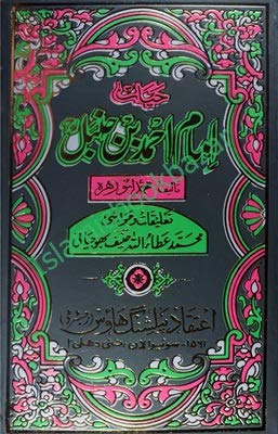 Hayat Imam Ahmed Bin Hanbal [Hardcover] Mohammad Ata Allah Haneef Bho Janyani