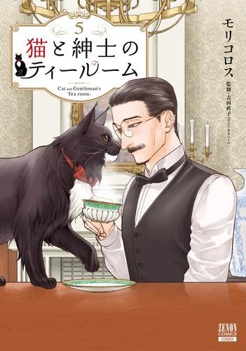 猫と紳士のティールーム 3連アクリルキーホルダー 51ZdHI90I4L.jpg