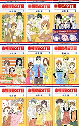 幸福喫茶3丁目 コミック 1-15巻セット 幸福喫茶3丁目 コミック 1-15巻セット