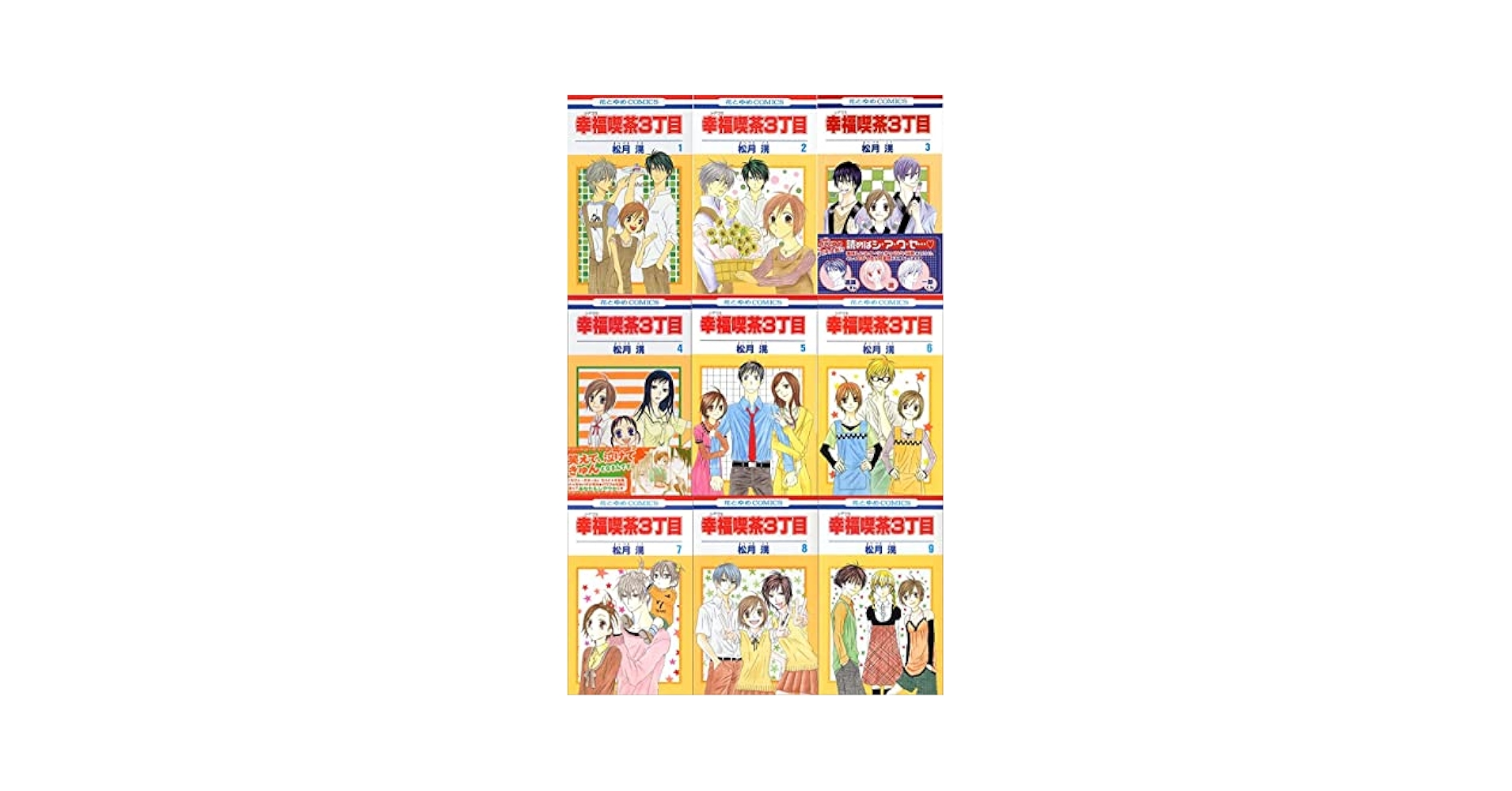 幸福喫茶3丁目 コミック 全15巻完結セット (花とゆめCOMICS) 51hBY-VTBML._SY200_QL15_.jpg