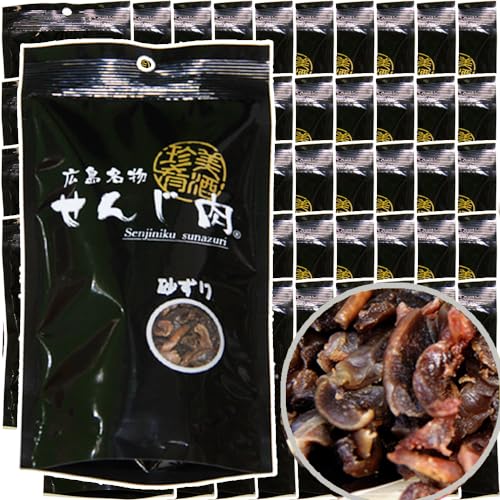 砂ずりせんじ肉 50袋入り 58g×50 手切りでスライスした砂肝を塩味で風味豊かに仕上げ せんじ肉 おつまみ せんじがら 広島名物珍味