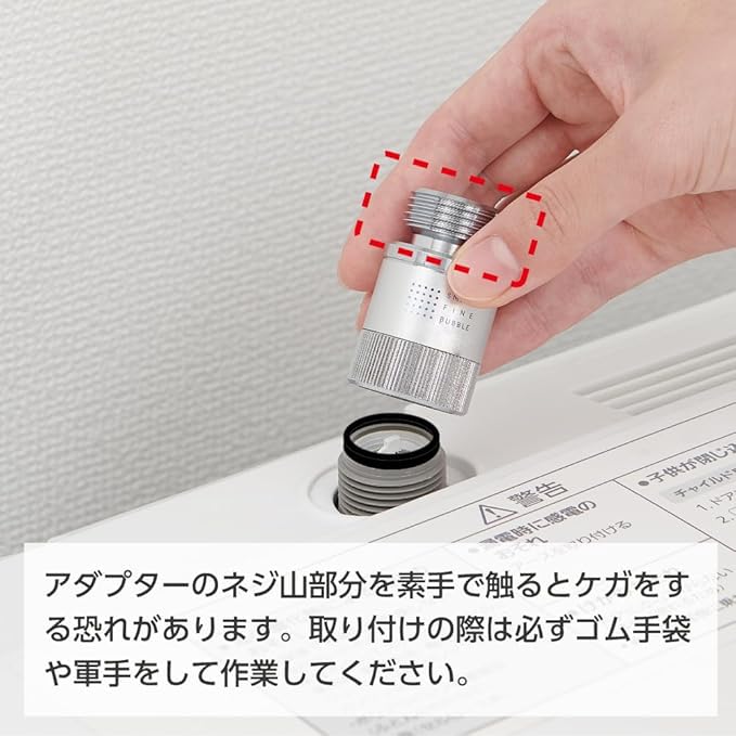 Amazon | 洗濯機用アダプター ウルトラファインバブル発生 簡単