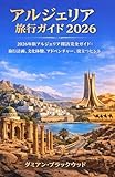 ALGERIA TRAVEL GUIDE 2026: Your Complete 2026 Guide to Exploring Algeria Travel Planning Cultural Experiences Adventure and Practical Tips (Japanese Edition)